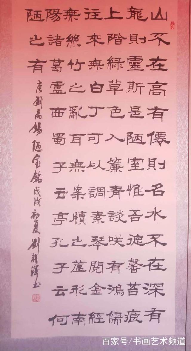 刘 耀 泽 书 法
