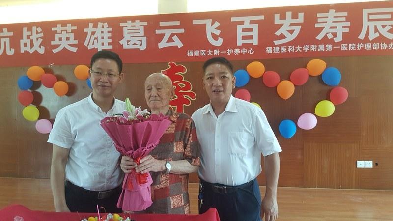 市科技局向百岁老人葛云飞送祝福