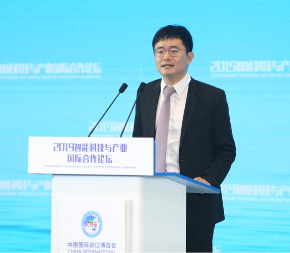 2019智能科技与产业国际合作论坛在第二届中国国际进口博览会期间成功